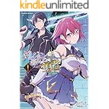 ダンジョン暮らしの元勇者 THE COMIC1 (ヴァルキリーコミックス)