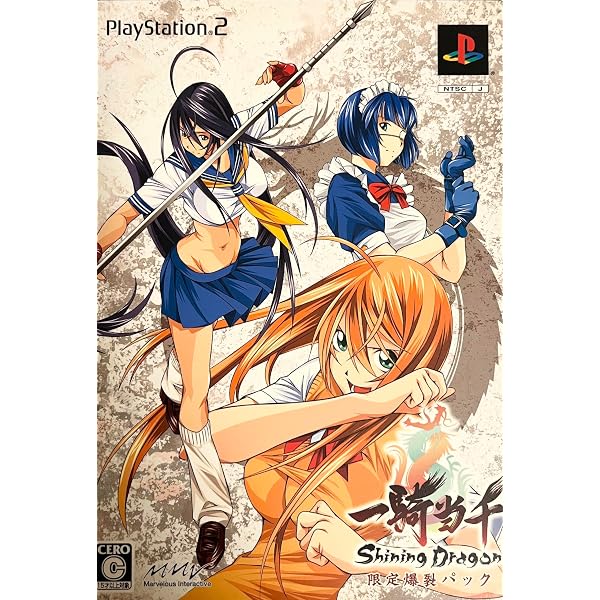 Amazon.co.jp: 一騎当千 XROSS IMPACT ニュー限定爆裂パック - PSP
