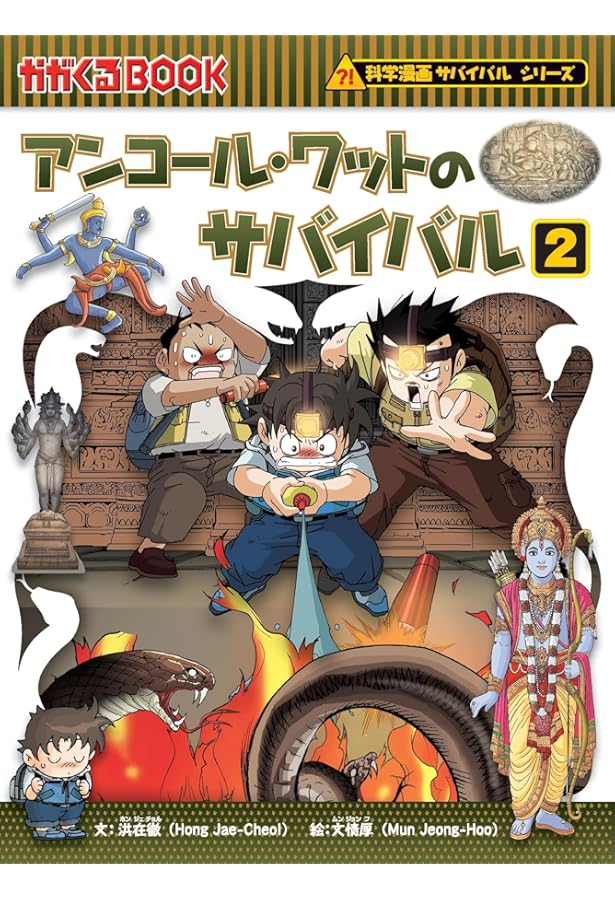 サバイバルシリーズ46冊 最も安い サバイバルシリーズ46冊 サバイバルシリーズ46冊