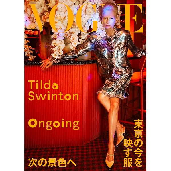 VOGUE JAPAN (ヴォーグジャパン) 2026年8月号 | Condé Nast Japan