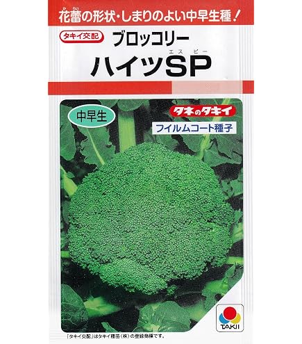 Amazon.co.jp: ブロッコリー 種 【 おはよう 】 ペレット5000粒 : DIY