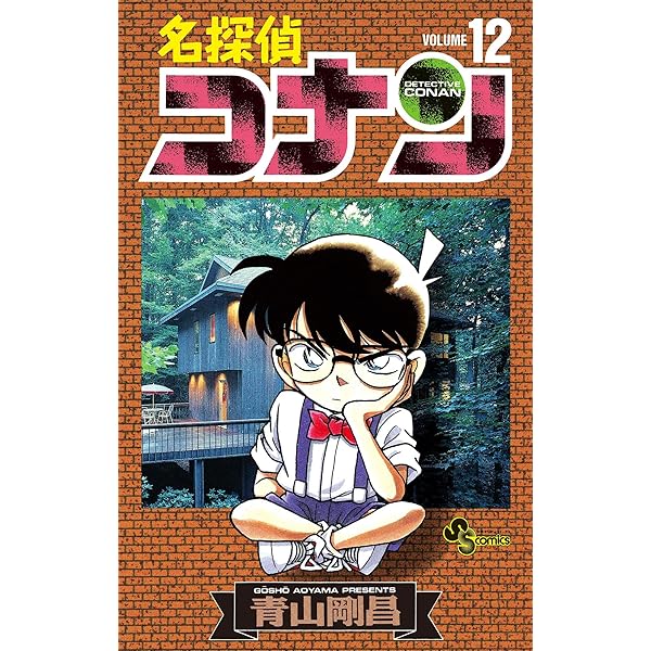 名探偵コナン 週刊誌 13640-3188-