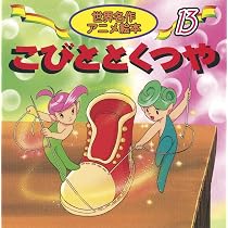 名作アニメ絵本シリーズ　63巻 91cAud7dEtL._AC_UL210_SR210,