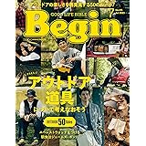 Begin (ビギン) 2023年 7月号 [雑誌]