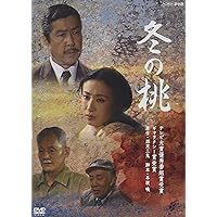 山田太一原作 笠智衆主演『ながらえば・冬構え・今朝の秋』DVD-BOX