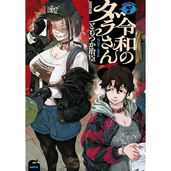 Amazon.co.jp: 鈴木セイゴ 画集 『 うっつく - 日ノ本美人寄