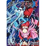 ダーリン・イン・ザ・フランキス 7 (ジャンプコミックス)
