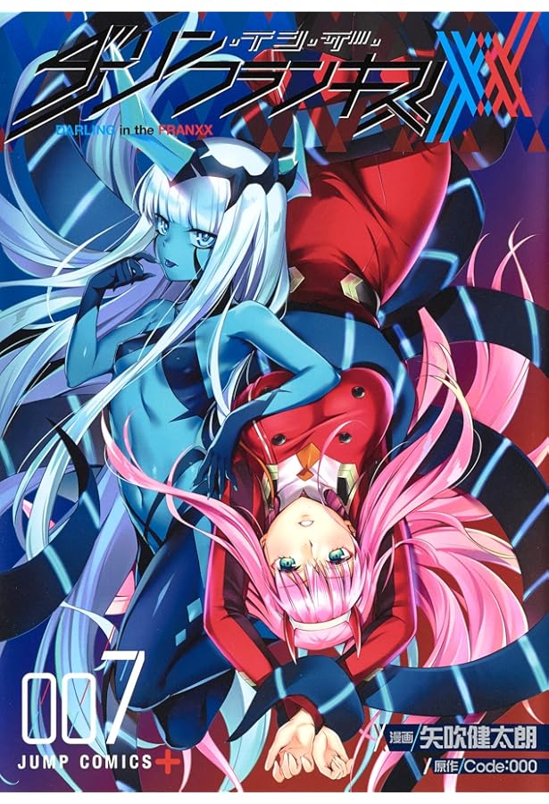 ダーリン・イン・ザ・フランキス 4 | 矢吹 健太朗, Code:000 |本