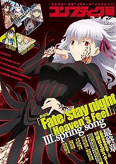 コンプティーク 年3月号 本 通販 Amazon