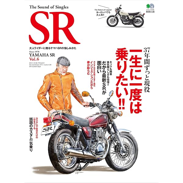 Amazon.co.jp: All about SR ヤマハSR大全 eBook : 東京エディターズ