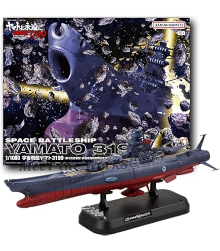 Amazon | 【宇宙戦艦ヤマト】1/1000 地球防衛軍 ヒュウガ級 戦闘航宙