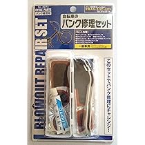 修理キット 専用 ZX-710 | ZEXUS公式サイト | ゼクサス