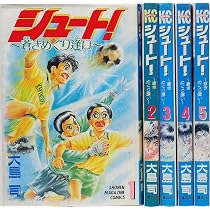 シュート!-熱き挑戦- 全12巻完結(講談社コミックス―Shonen magazine