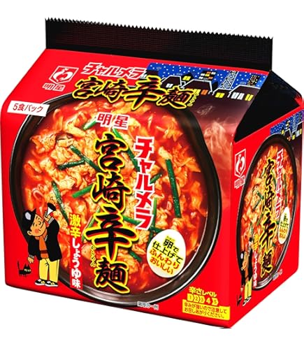 Amazon.co.jp: 明星 チャルメラ 宮崎辛麺 5食パック 480g : 食品・飲料