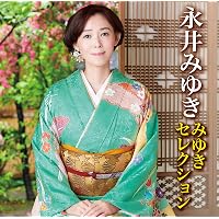 Amazon.co.jp: 大阪すずめ 永井みゆきファーストアルバム: ミュージック