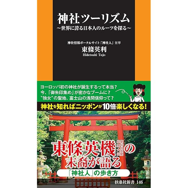 神社とお寺図鑑 ほっとする ほっとする 神社とお寺図鑑 | 八木透, リベラル社, ねこまき(にゃんと