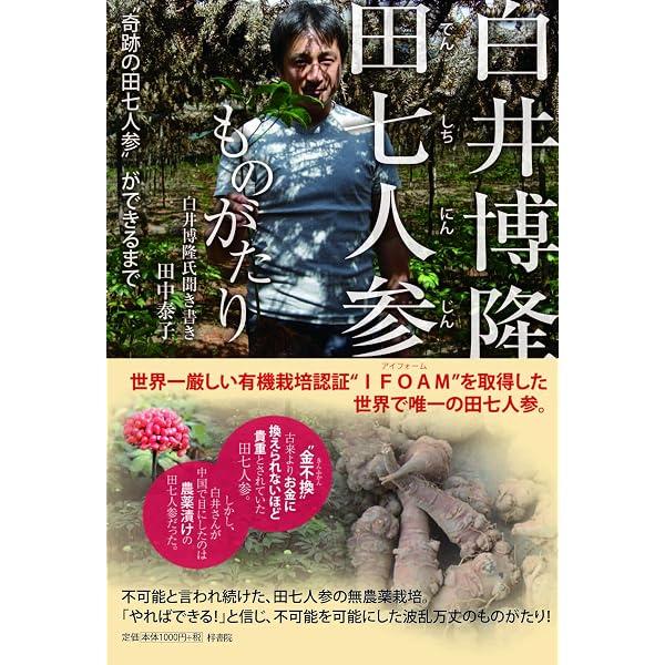 きれいな血液が万病を消す: みるみる体質が変わりガン・脳卒中・心筋