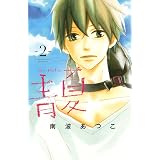 先輩と彼女 １ 別冊フレンドコミックス 南波あつこ 少女マンガ Kindleストア Amazon