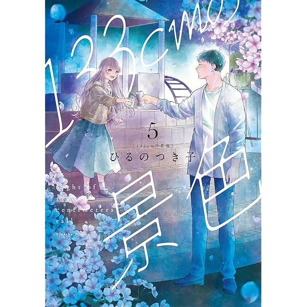 Amazon.co.jp: まなかの杜 1 (コミックヘヴン) eBook : 成家慎一郎