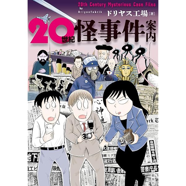 Amazon.co.jp: ゲゲゲの鬼太郎 CHARACTER BOOK ねこ娘大全 (文春e
