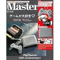 Amazon.co.jp: MonoMaster(モノマスター) 2025年11月号増刊