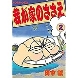 実録 関東昭和軍 ６ モーニングコミックス 田中誠 青年マンガ Kindleストア Amazon