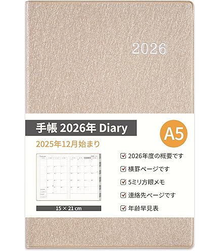 Amazon.co.jp: 2023年12月始まり手帳 月間 B6 今井杏 くまいぬの