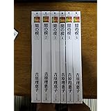 渇愛 上 白泉社花丸文庫 吉原 理恵子 鳳 麗華 本 通販 Amazon