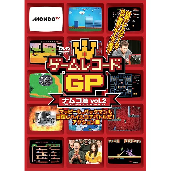 Amazon.co.jp: ゲームレコードGP ナムコ(現:バンダイナムコゲームス)篇