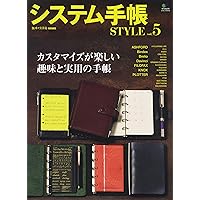 システム手帳STYLE vol.1〜8 セット売り 51j7MsFnq6L._SY200_QL15_.jpg