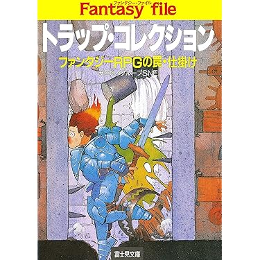 富士見ドラゴンブック 他 78冊一括 ドラゴンブック 富士見ドラゴンブック 68冊セット まとめ売り