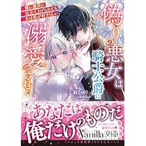 愛のない結婚でしたよね!? 王命で公爵様に嫁いだら揺るがぬ愛を刻まれ 
