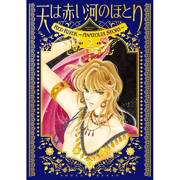 篠原千絵