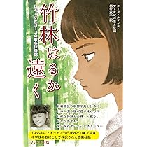 1945わたしの満洲脱出記 ─普及版 かみかぜよ、何処に | 稲毛