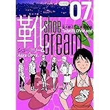 靴cream 分冊版7