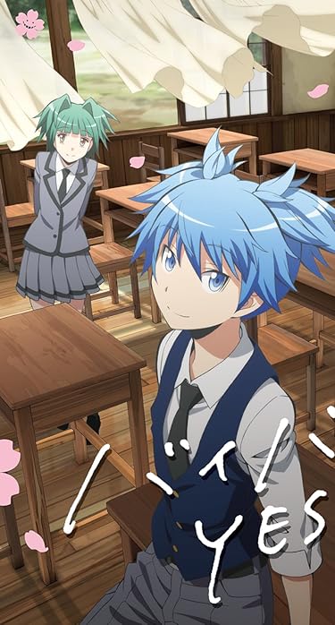 マンガBANGで読めるアニメ化・ドラマ化作品 - 『バイバイ YESTERDAY』潮田渚,茅野カエデ