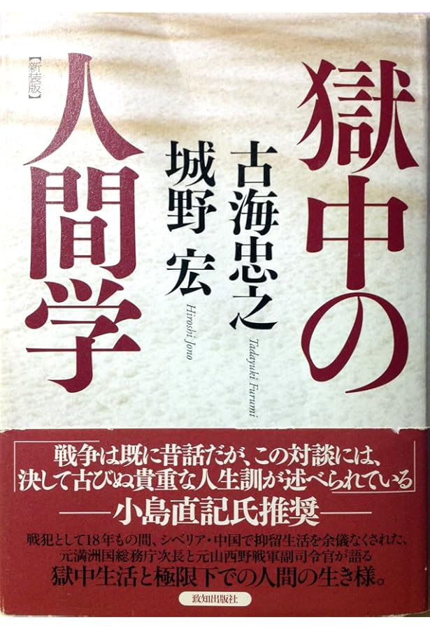 諸葛孔明の戦略と戦術: 三国志にみる人の読み方・使い方 (ビジネス選書