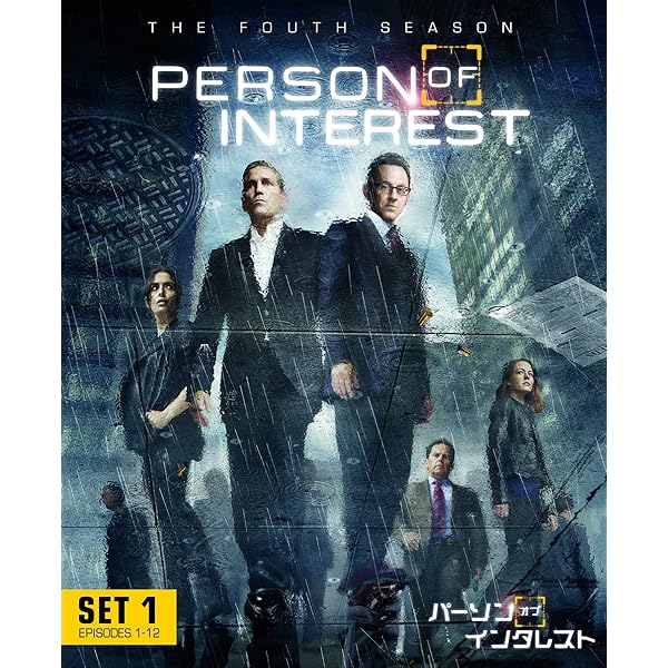Amazon.co.jp: パーソン・オブ・インタレスト 〈サード・シーズン  