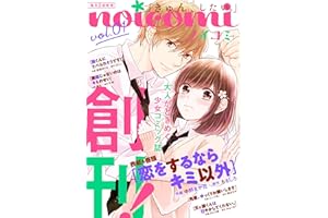 noicomi vol.01 [雑誌]
