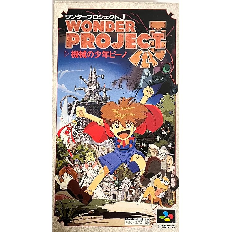 Amazon | ワンダープロジェクト J2 コルロの森のジョゼット