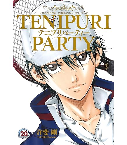 Amazon.co.jp: テニスの王子様 テニプリ 学プリ もっと 学園祭の王子様 