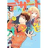 デザート 2018年 11月号 [2018年9月22日発売] [雑誌]