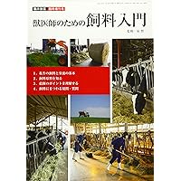 新しい子牛の科学: 胎生期から初産分娩まで | 家畜感染症学会 |本