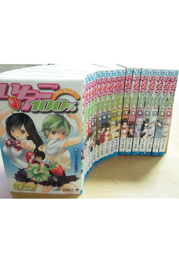 いちご100% 全19巻 完結コミックセット(ジャンプ・コミックス) | 河下