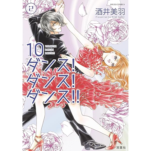 少女漫画 dance 08X10000000056267700.jpg