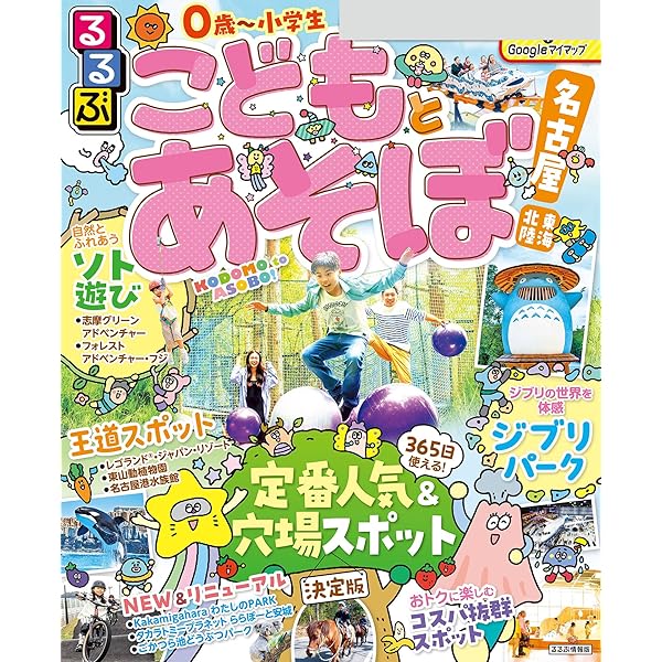 るるぶ　東北　2010 るるぶ 東北 2010 るるぶ東北'16 (国内シリーズ) |本 | 通販