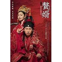 贅婿 ムコ殿さ天才策士 DVD 全巻セット 贅婿(ぜいせい)～ムコ殿は天才策士～ DVD全巻セット〈18枚組〉