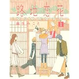 スライムさんと勇者研究部 ４ 週刊少年マガジンコミックス 我孫子祐 少年マンガ Kindleストア Amazon