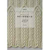 クチュール・ニット 春夏 3, 4, 5.6, 7 セット クチュール・ニット 春夏7 (Let's Knit series) | 志田ひとみ