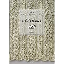 志田ひとみ ニット本 14冊セット 志田ひとみ ニット本 14冊セット 麗しい大人のニット クチュール